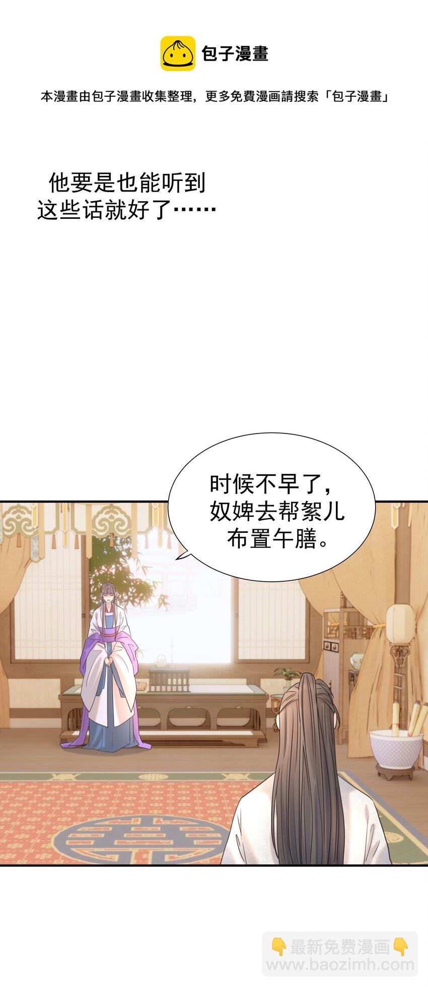 051 喜欢的情绪(1/2)-第55话