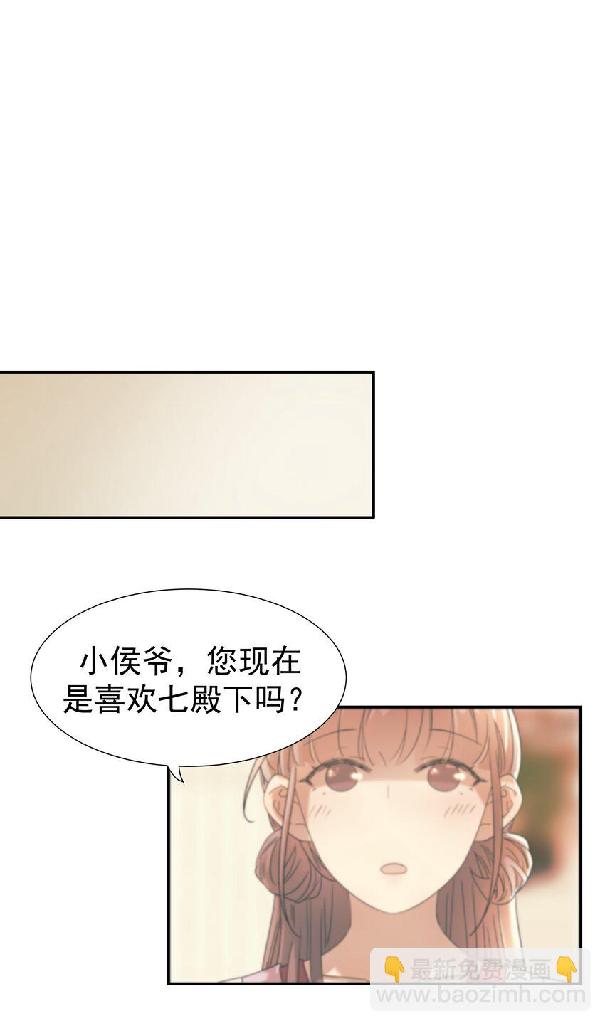 051 喜欢的情绪(1/2)-第55话