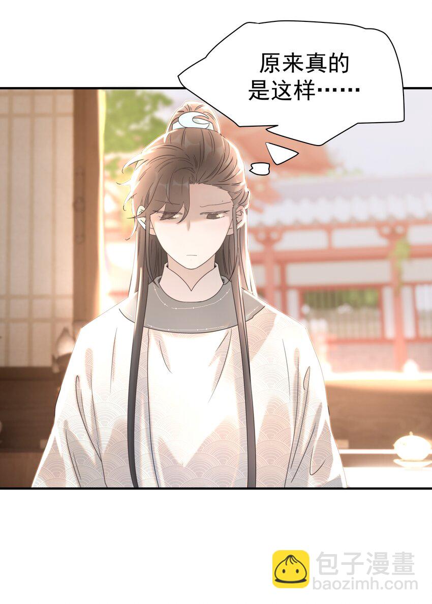 051 喜欢的情绪(1/2)-第55话