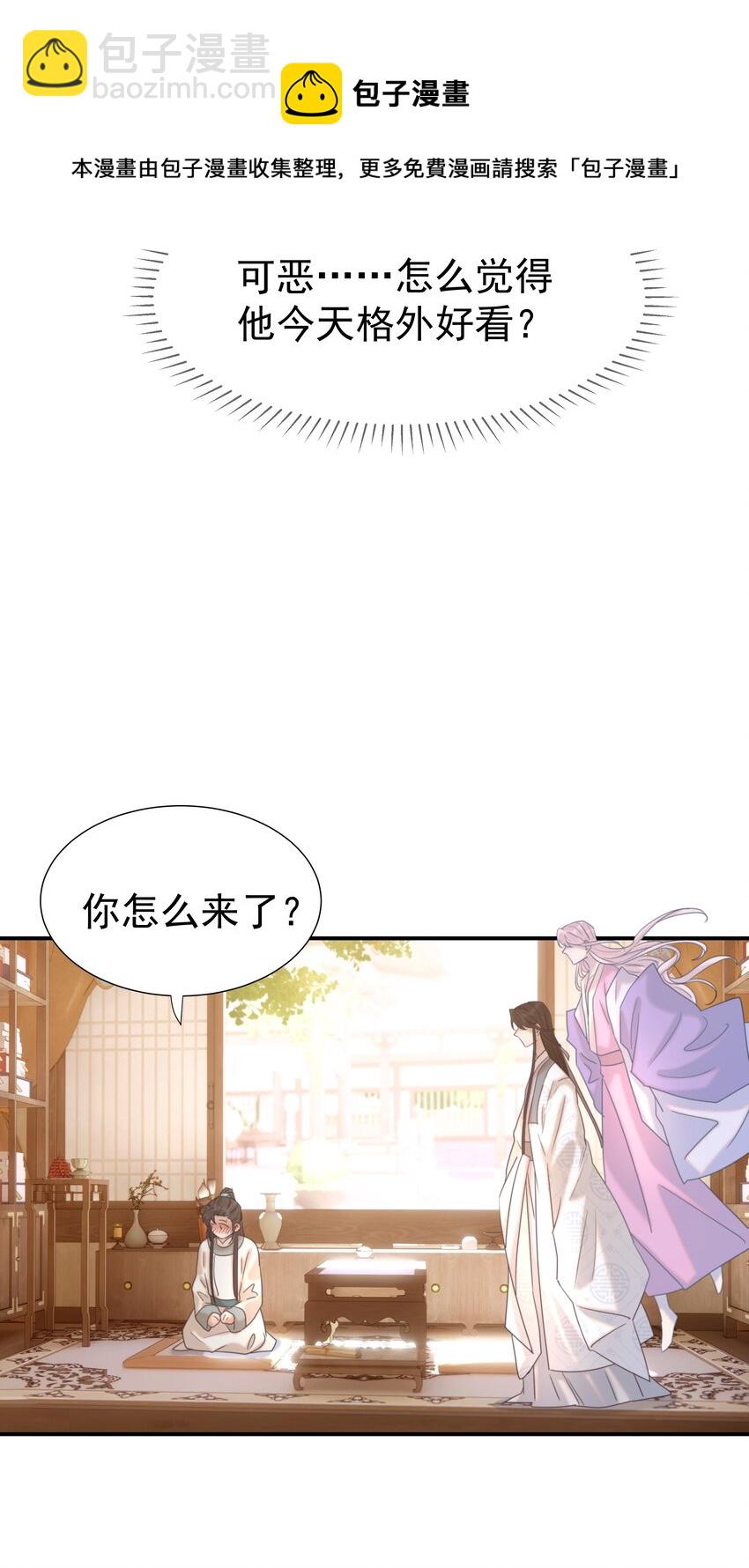 051 喜欢的情绪(1/2)-第55话