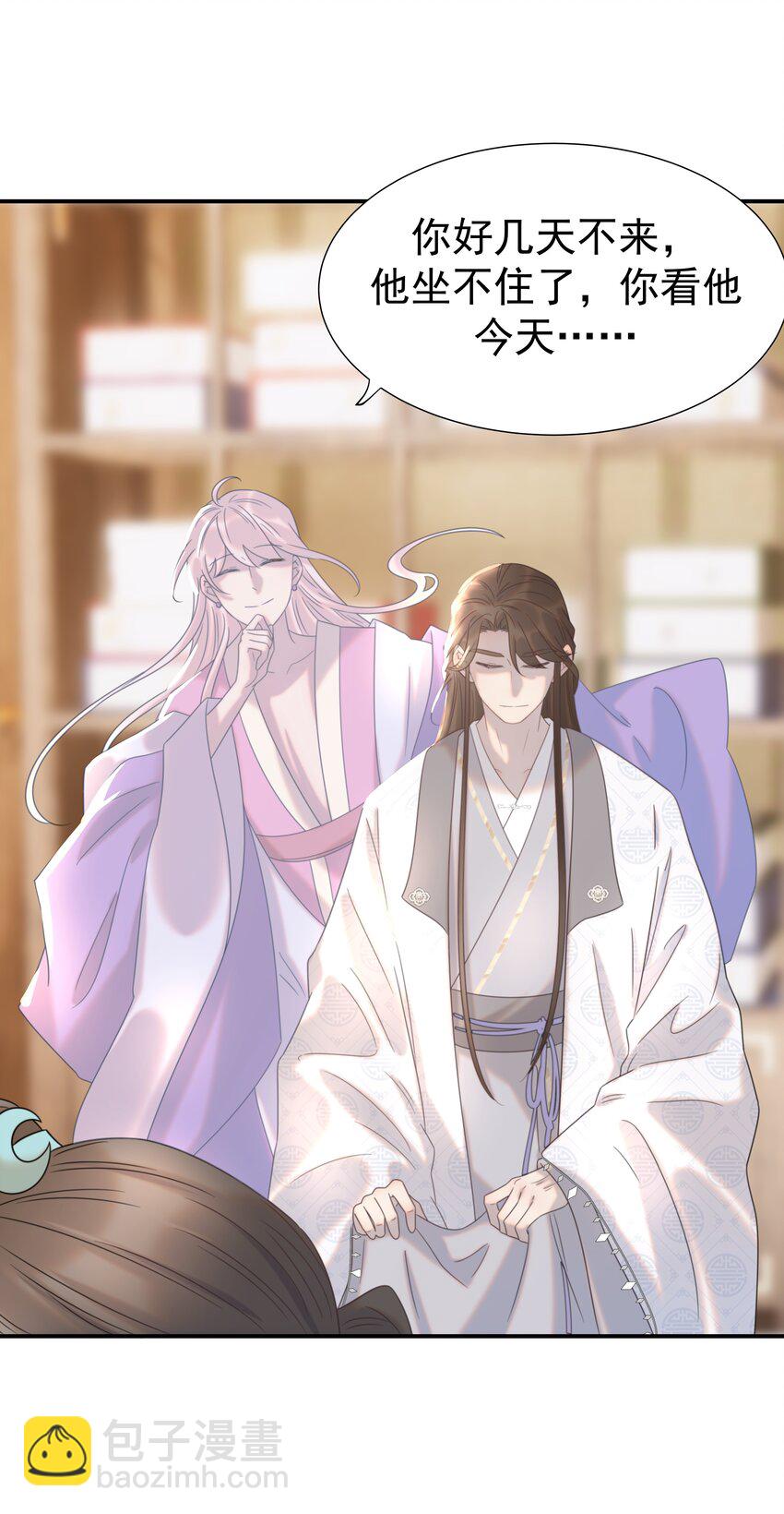 051 喜欢的情绪(1/2)-第55话