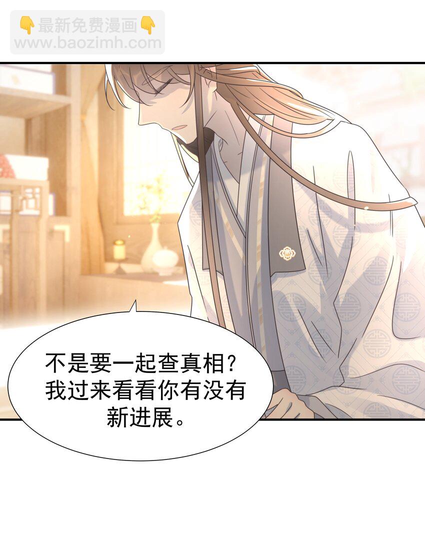 051 喜欢的情绪(1/2)-第55话