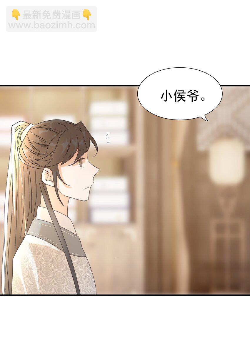 051 喜欢的情绪(1/2)-第55话