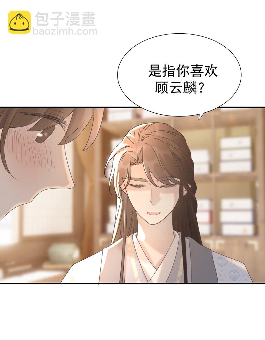 051 喜欢的情绪(1/2)-第55话