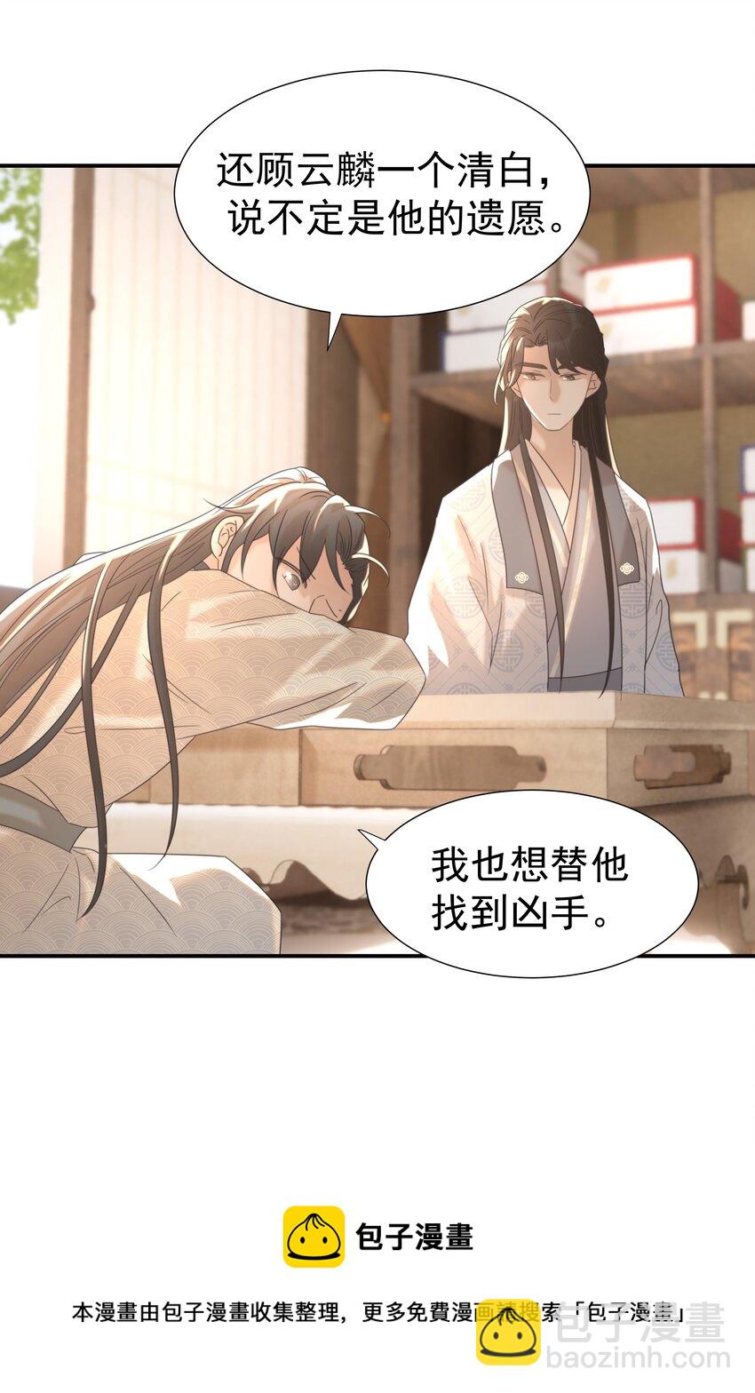 051 喜欢的情绪(1/2)-第55话