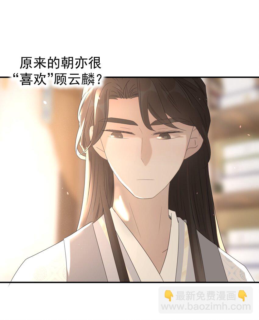 051 喜欢的情绪(1/2)-第55话