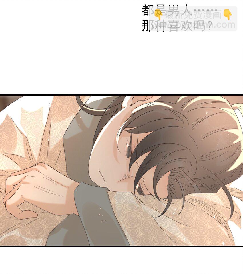 051 喜欢的情绪(1/2)-第55话