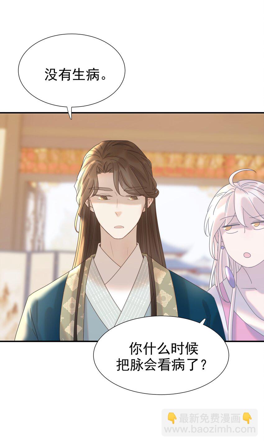 053 我喜欢上他了-第57话