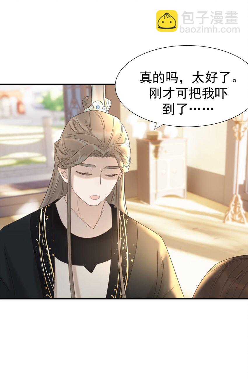 053 我喜欢上他了-第57话