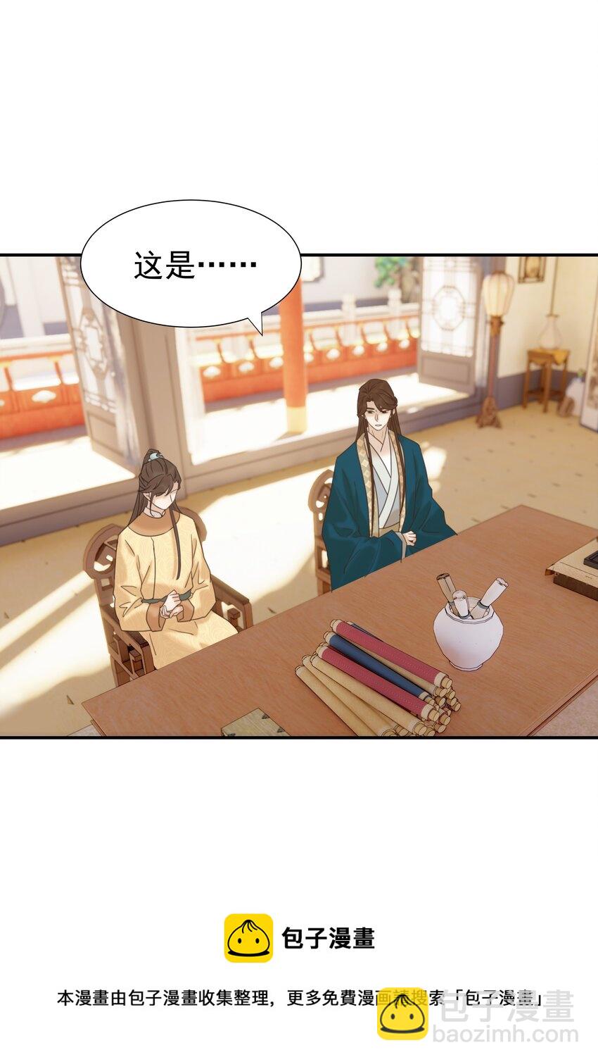 053 我喜欢上他了-第57话