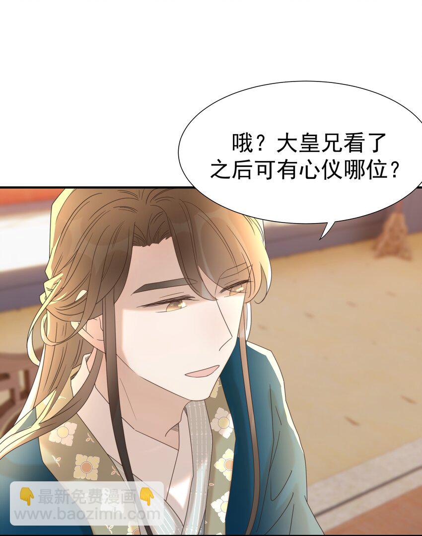 053 我喜欢上他了-第57话