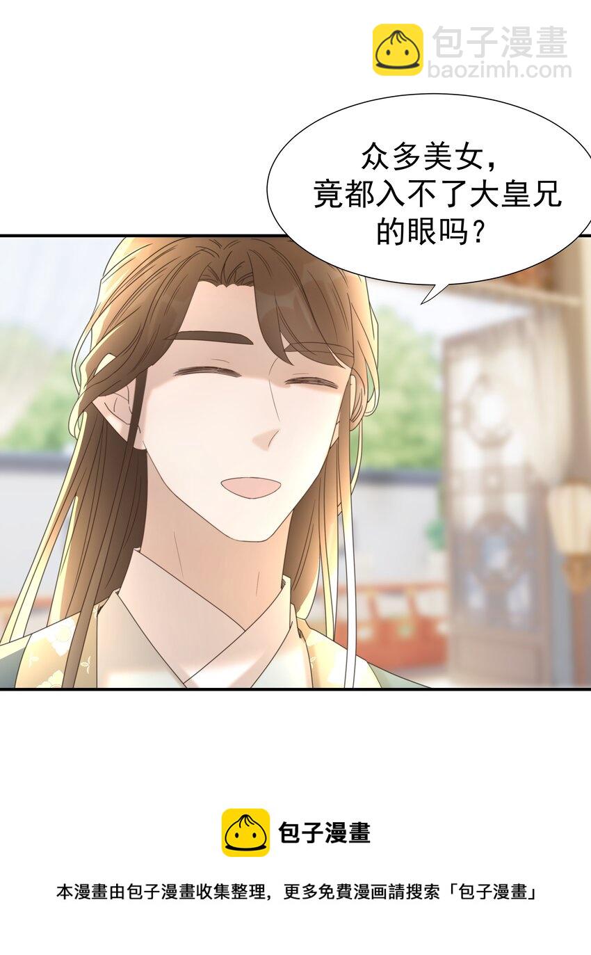 053 我喜欢上他了-第57话