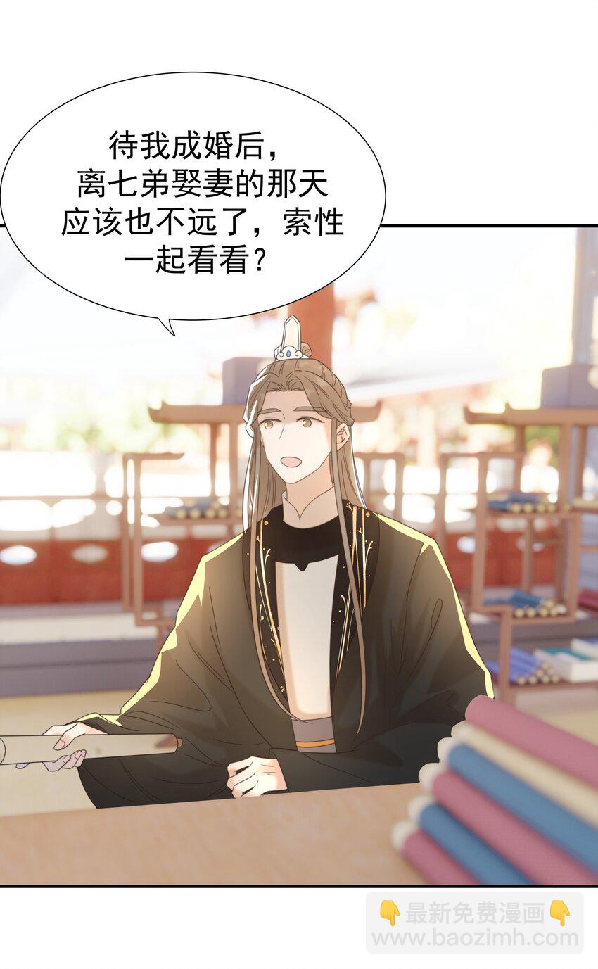 053 我喜欢上他了-第57话