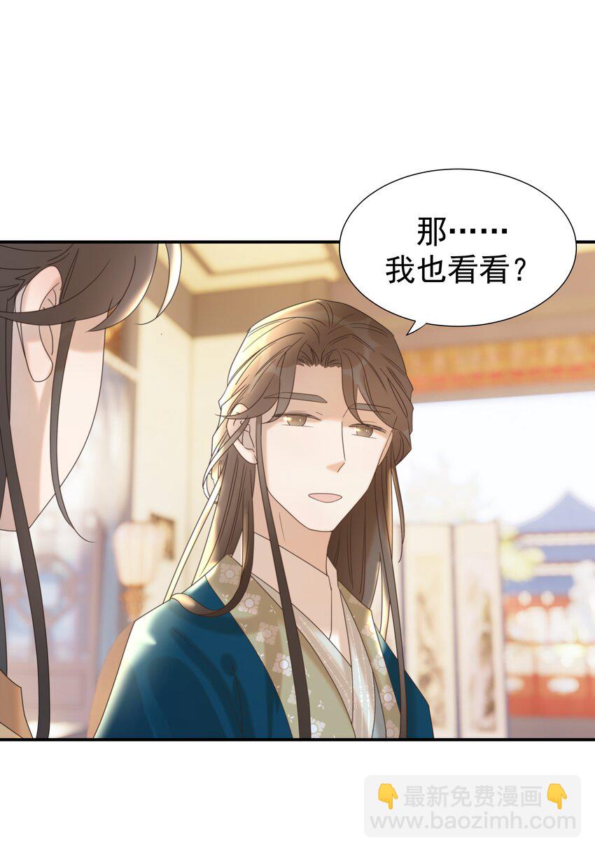 053 我喜欢上他了-第57话