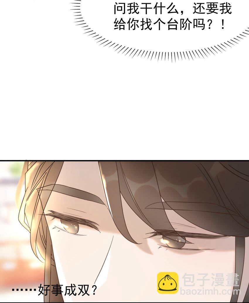 053 我喜欢上他了-第57话