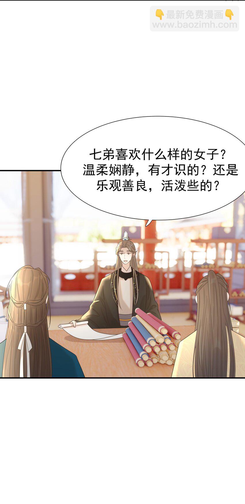 053 我喜欢上他了-第57话