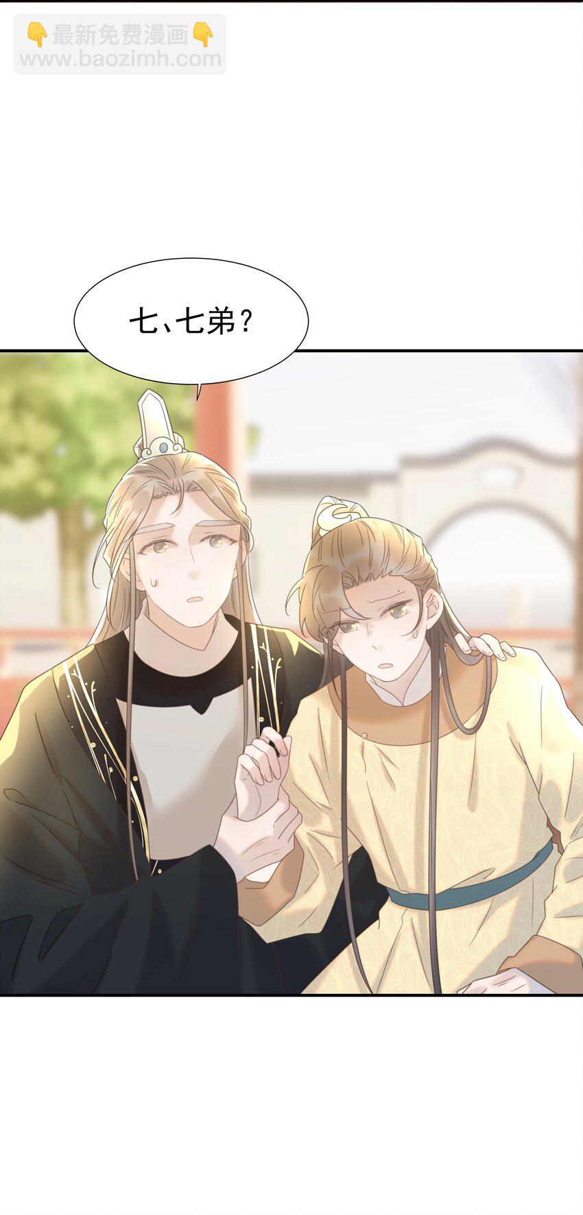 053 我喜欢上他了-第57话