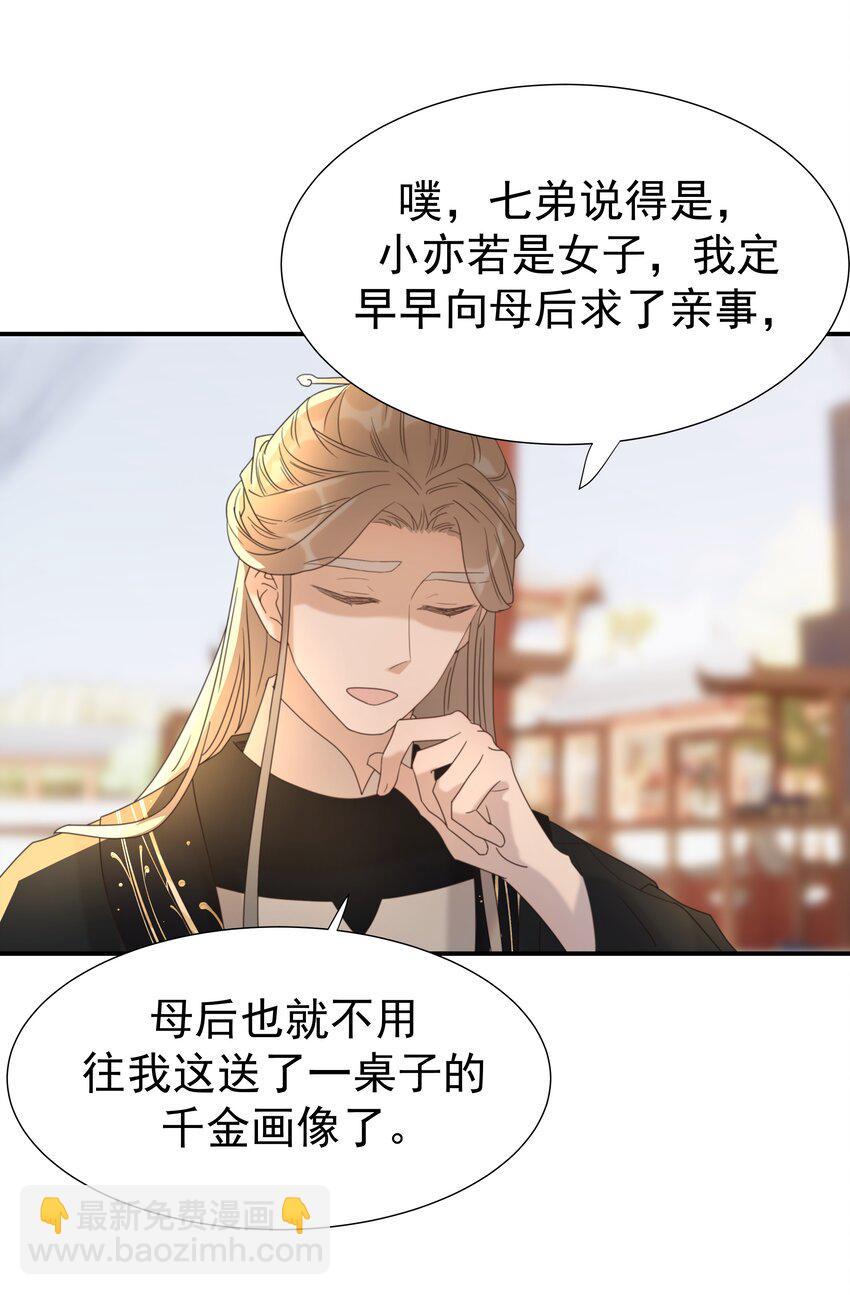 053 我喜欢上他了-第57话