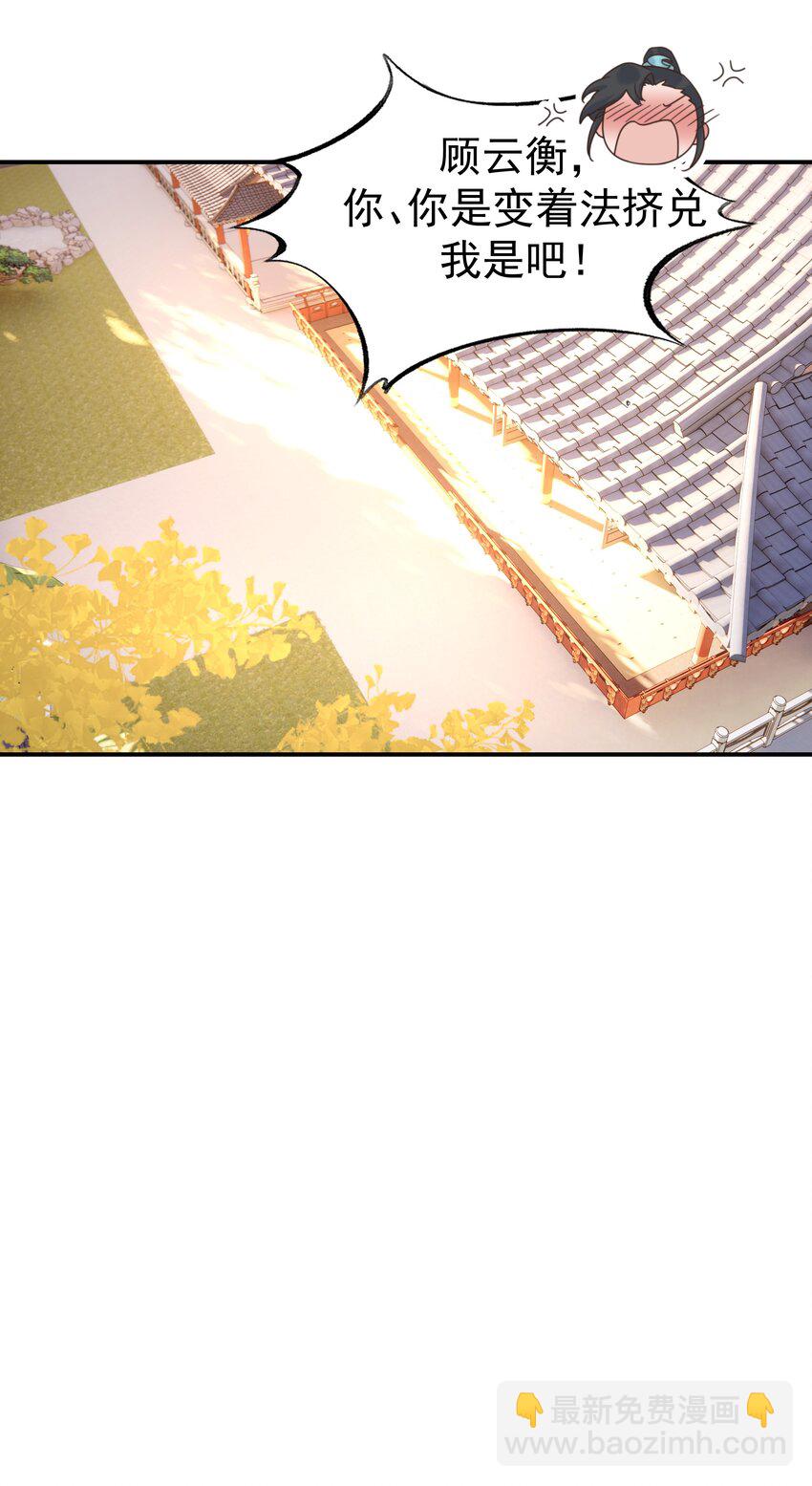 053 我喜欢上他了-第57话