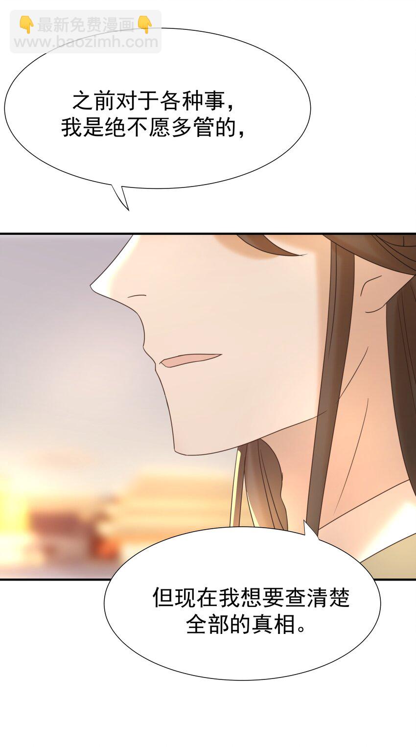 053 我喜欢上他了-第57话