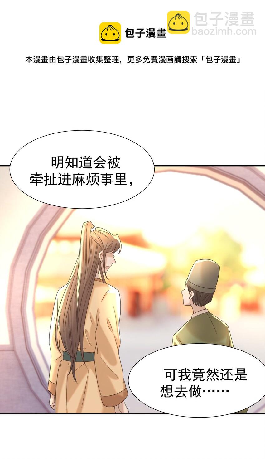 053 我喜欢上他了-第57话