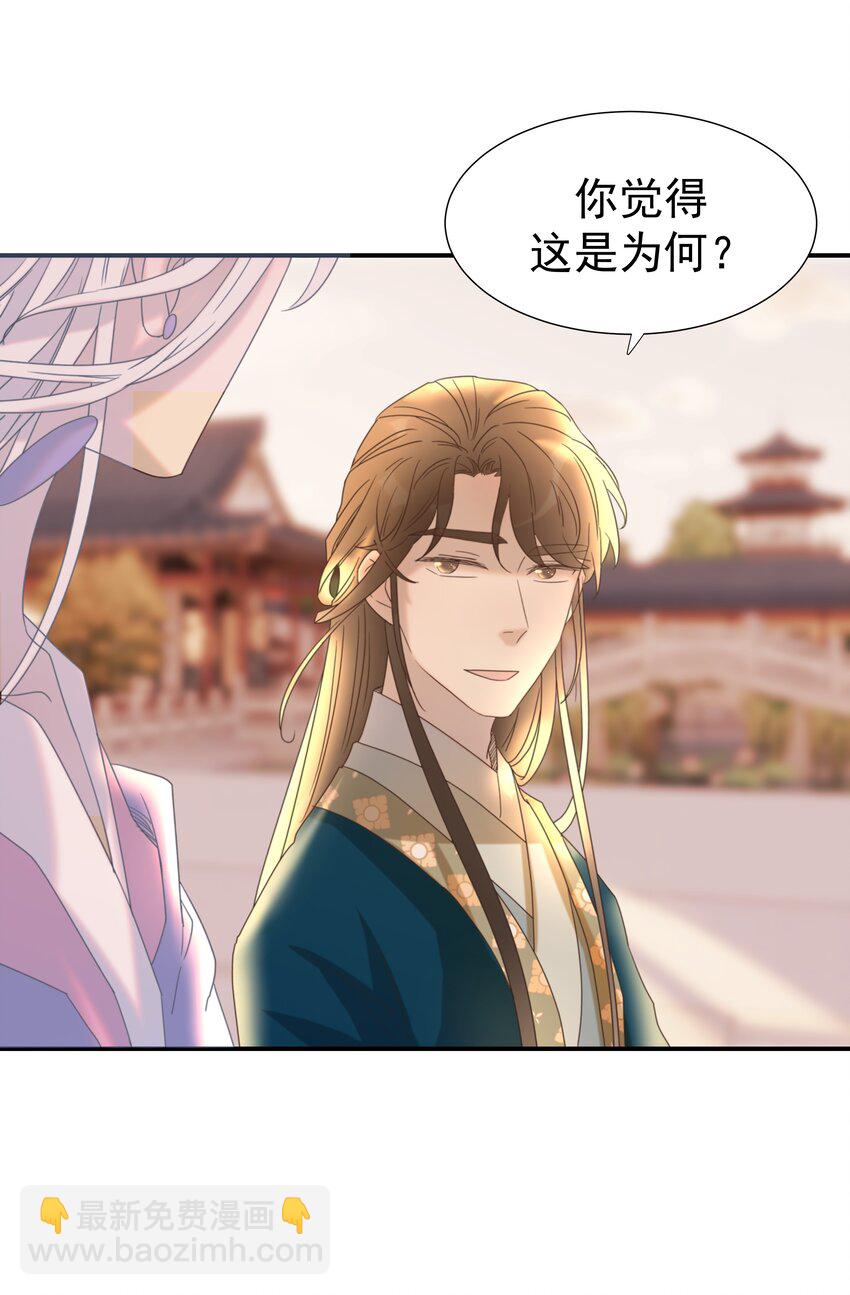 053 我喜欢上他了-第57话