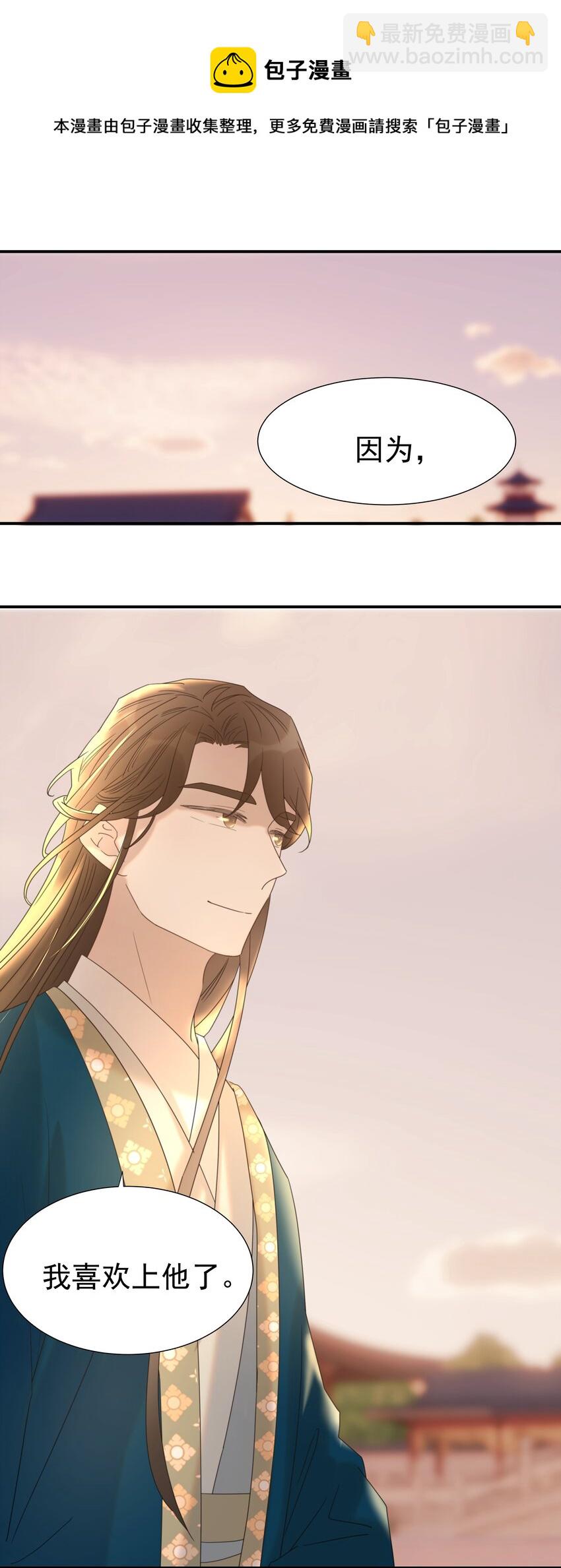 053 我喜欢上他了-第57话