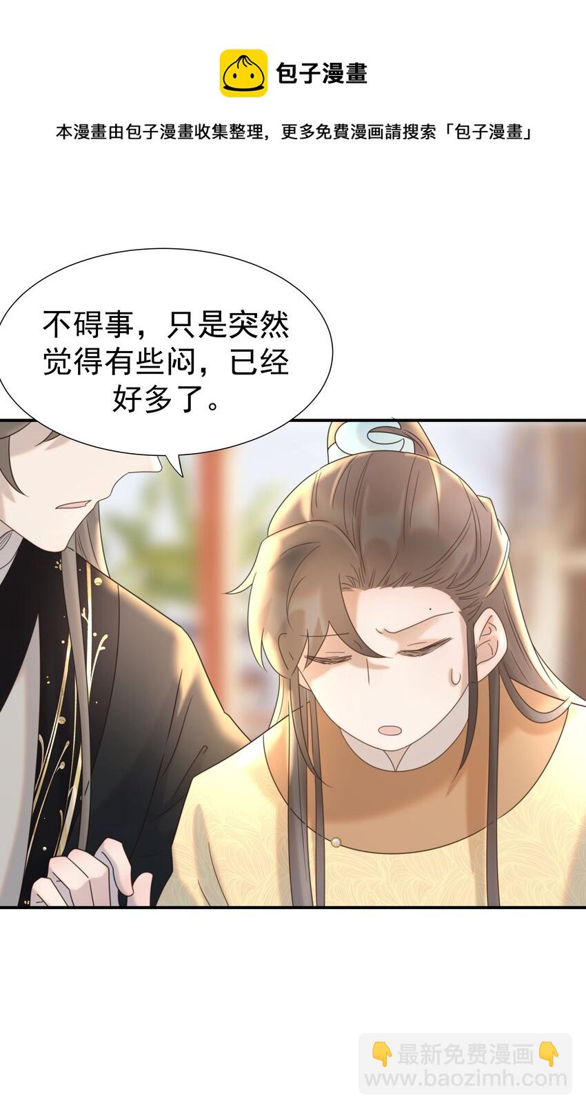 053 我喜欢上他了-第57话