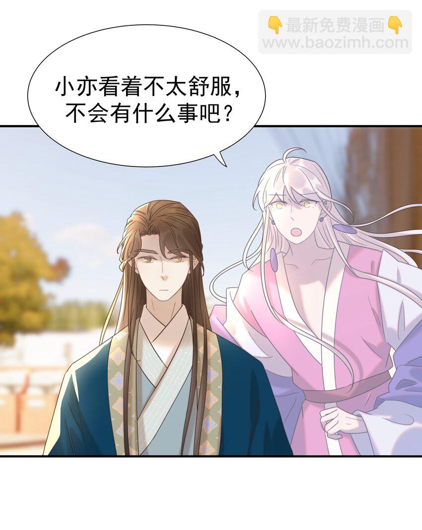 053 我喜欢上他了-第57话