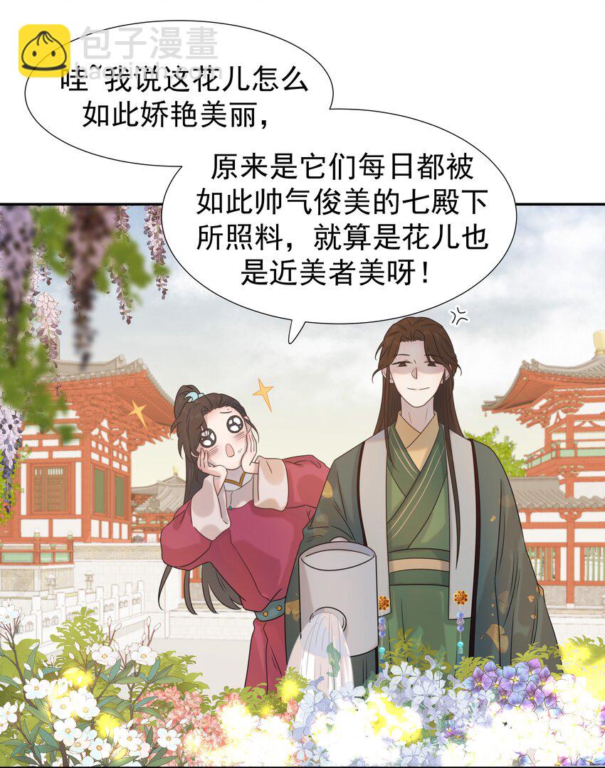 06 彩虹屁疯狂输出-第7话