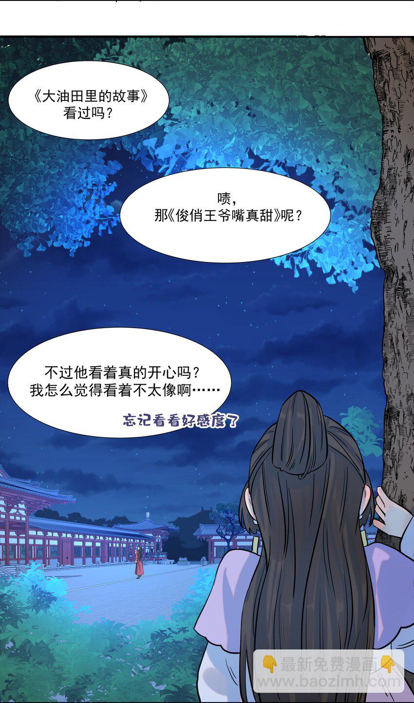 06 彩虹屁疯狂输出-第7话