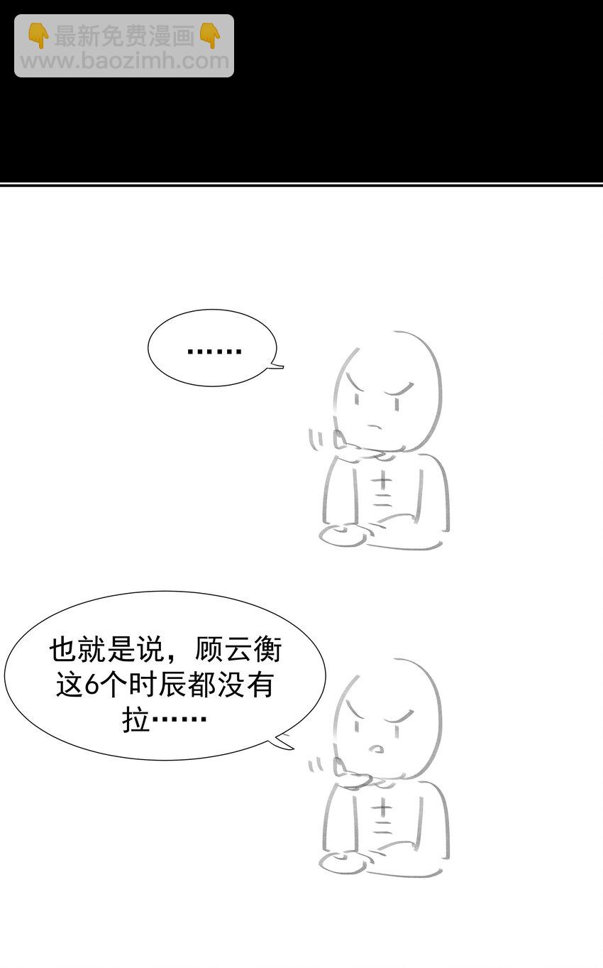 06 彩虹屁疯狂输出-第7话