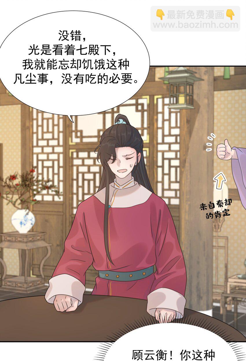 06 彩虹屁疯狂输出-第7话