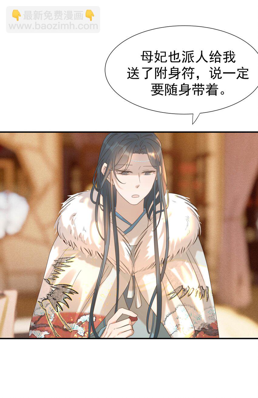 055 心中有愧(1/2)-第59话