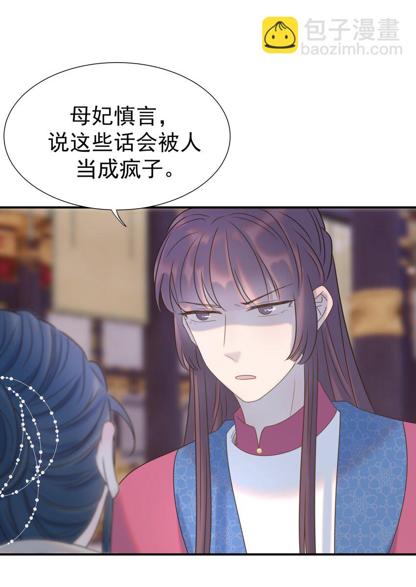 055 心中有愧(1/2)-第59话