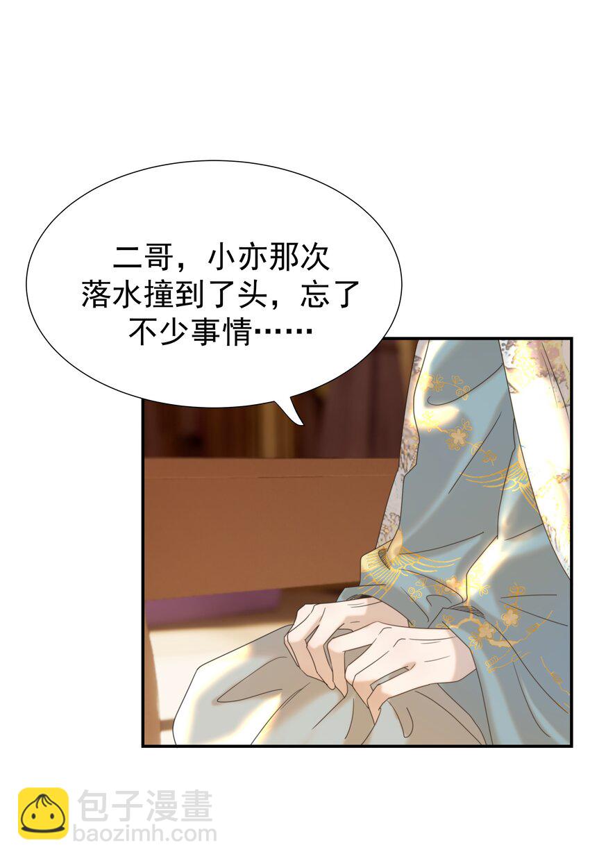 055 心中有愧(1/2)-第59话