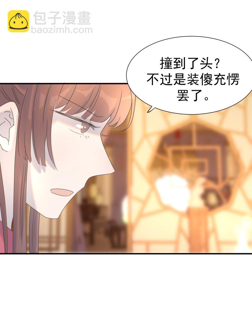 055 心中有愧(1/2)-第59话