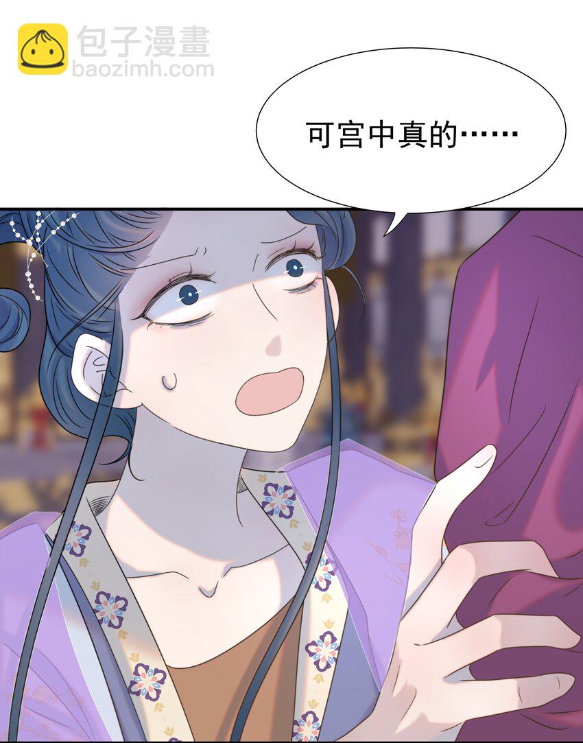 055 心中有愧(1/2)-第59话