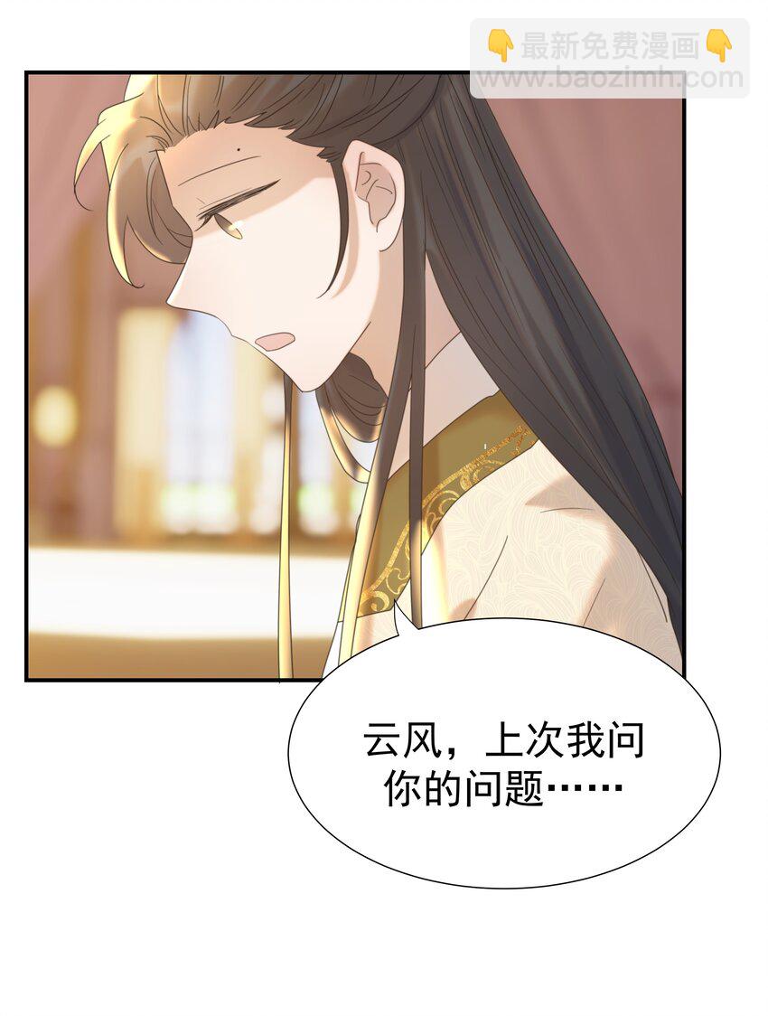 057 试探(1/2)-第61话