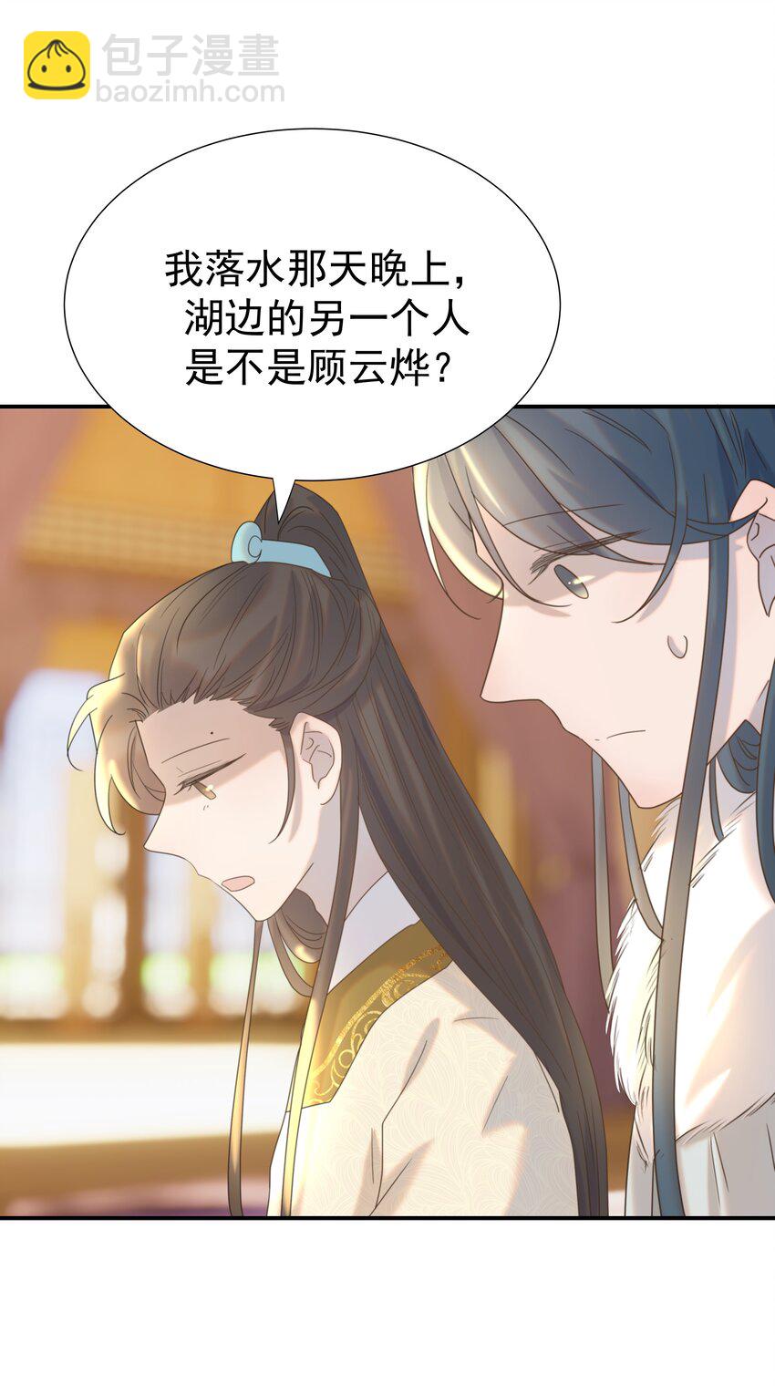 057 试探(1/2)-第61话