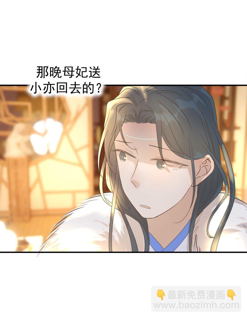 057 试探(1/2)-第61话