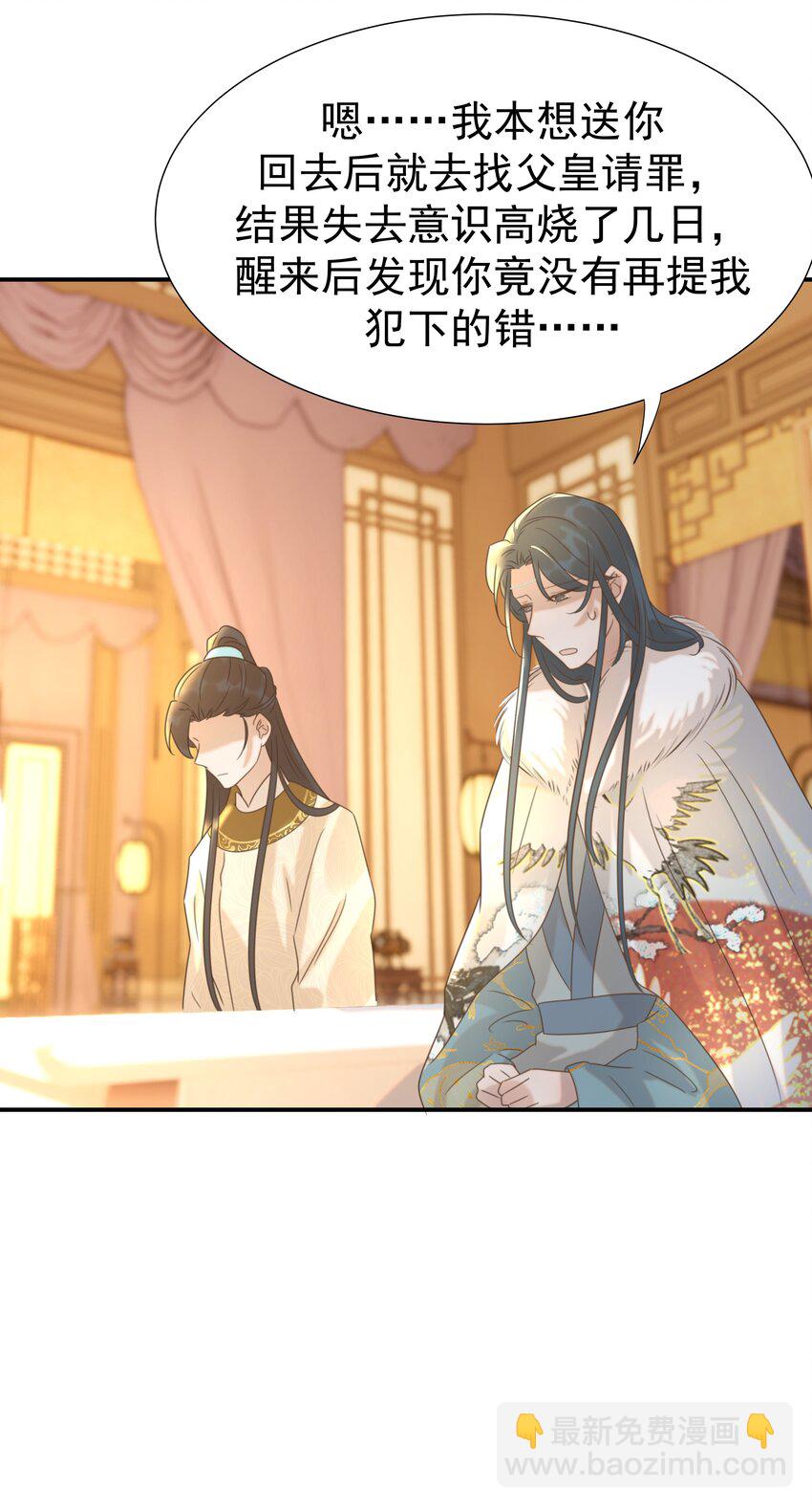 057 试探(1/2)-第61话