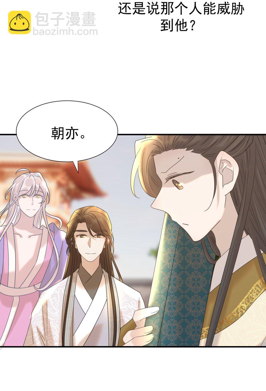 057 试探(1/2)-第61话