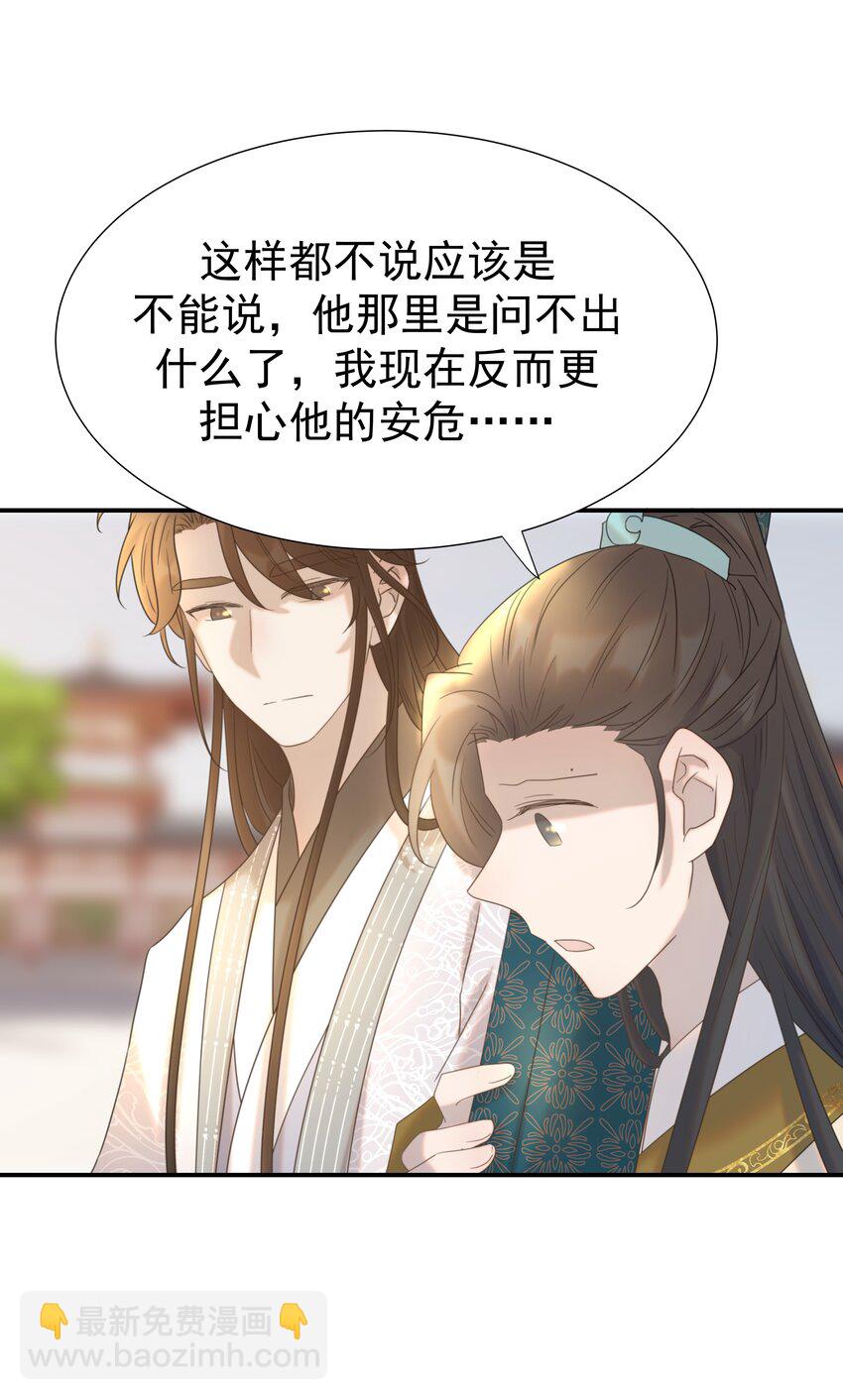 057 试探(1/2)-第61话