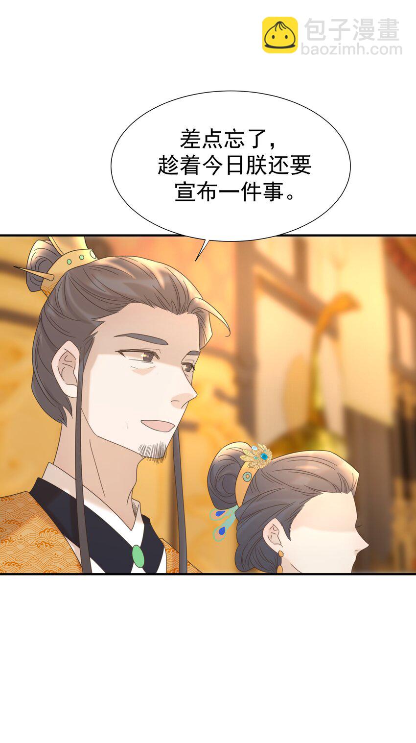 059 吵闹的心跳-第63话