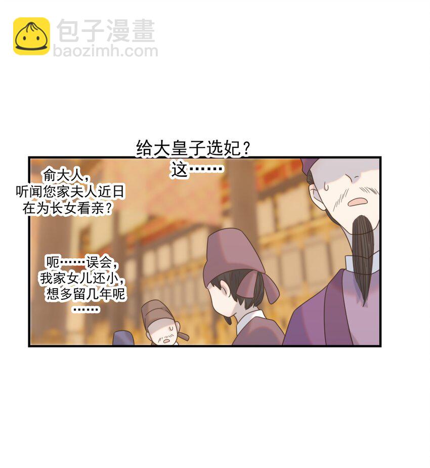 059 吵闹的心跳-第63话