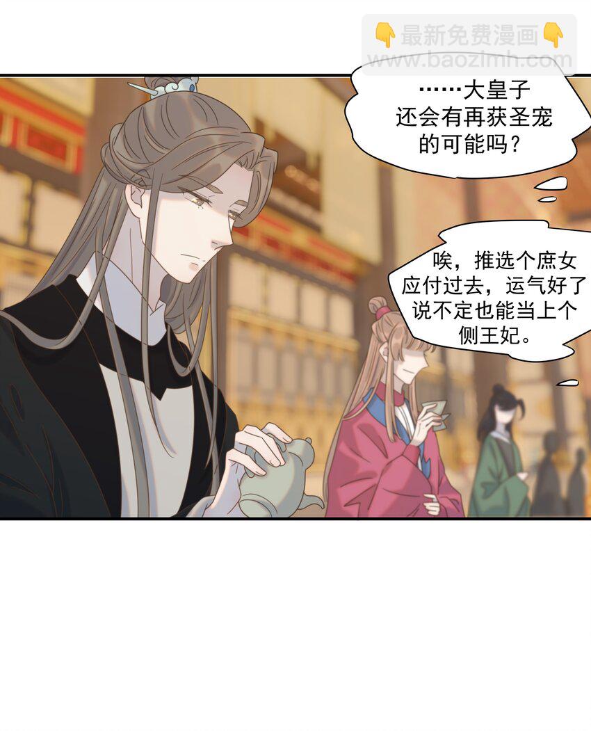 059 吵闹的心跳-第63话