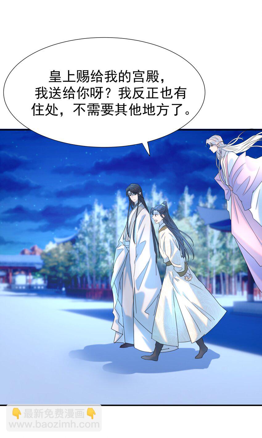 059 吵闹的心跳-第63话