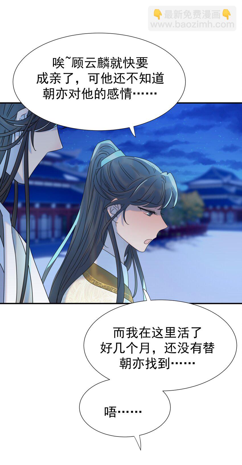 059 吵闹的心跳-第63话