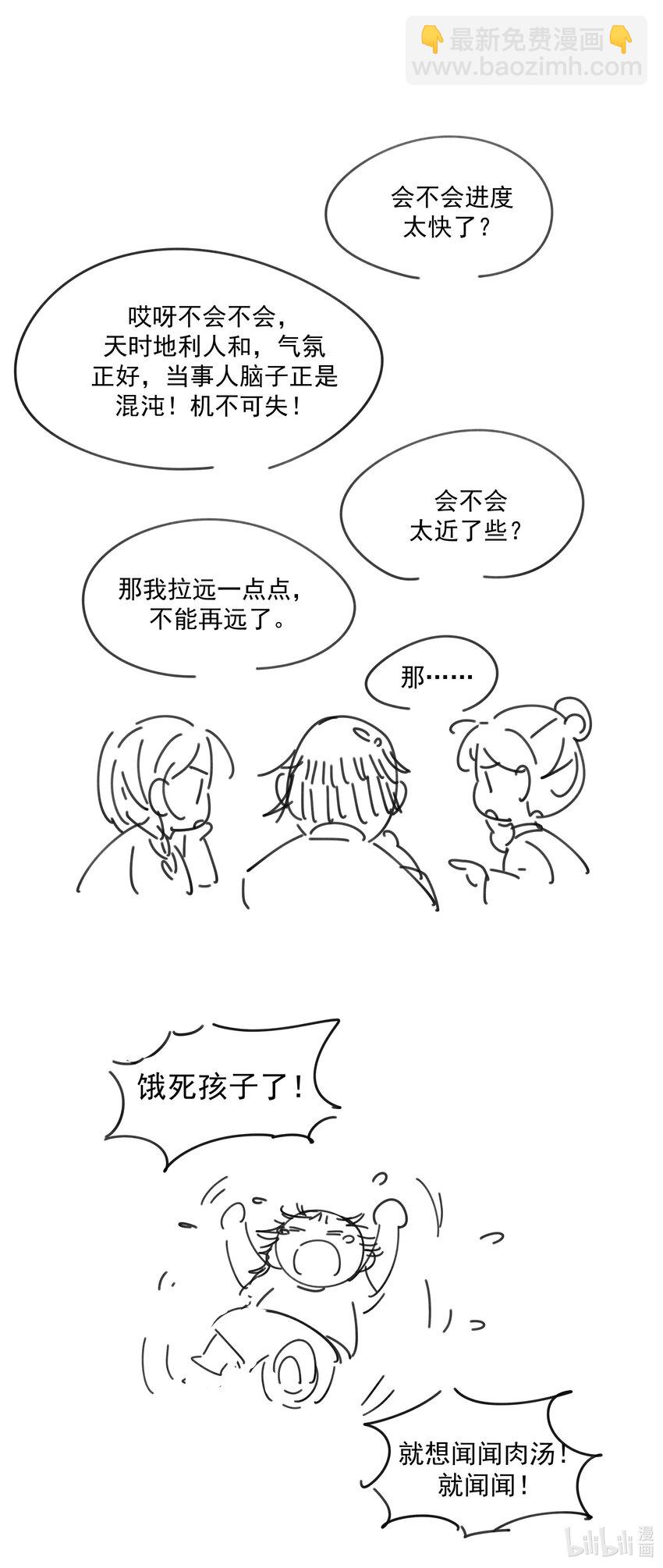 059 吵闹的心跳-第63话